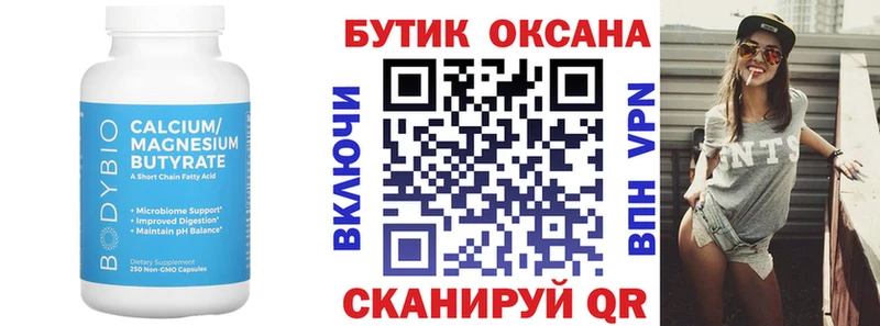 Бутират вода  Кемь 