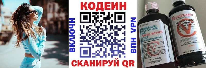 закладка  Кемь  Кодеиновый сироп Lean напиток Lean (лин) 