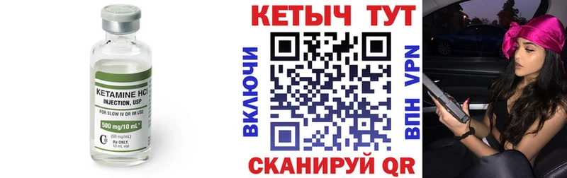КЕТАМИН VHQ  Кемь 
