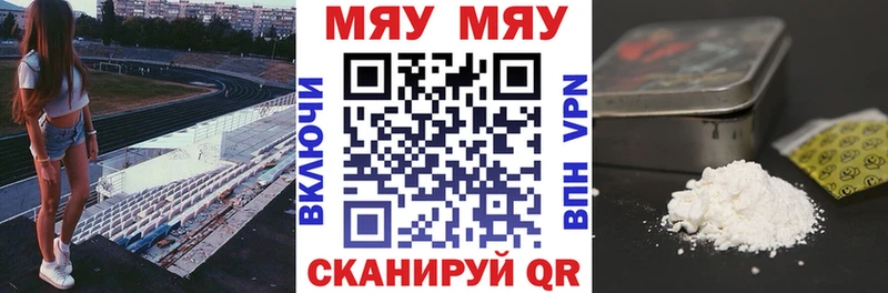 купить наркотики сайты  darknet какой сайт  МЯУ-МЯУ кристаллы  Кемь 