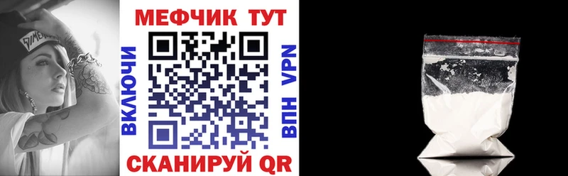 Мефедрон кристаллы Кемь