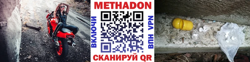 МЕТАДОН белоснежный  Кемь 
